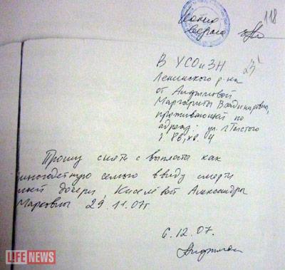 принятие учет в случае смерти близконо на работе заявление можно построить маршруты